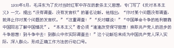 “沒有調(diào)查，沒有發(fā)言權(quán)”