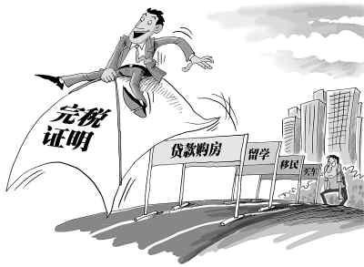 個稅起征點上調 限購令下多人遇“無稅單”煩惱