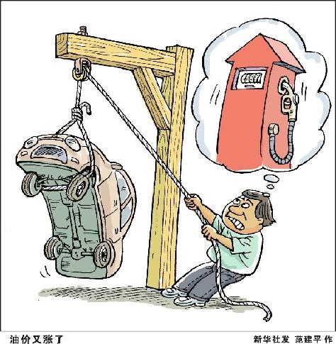 成品油調價為何常引發爭議？ 定價改革路在何方？