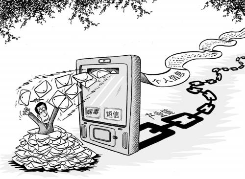 超四成受訪者因手機(jī)軟件遭遇個人信息泄露