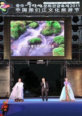 2011中國(guó)圖們江文化旅游節(jié)開幕