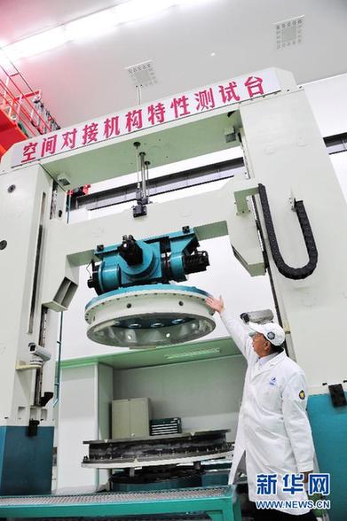 載人航天：中國人的“太空舞步”