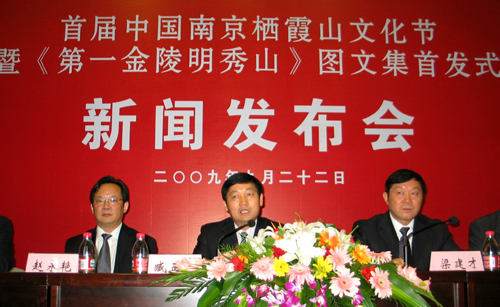 首屆中國(guó)南京棲霞山文化節(jié)將于十月開(kāi)幕