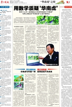 他用數學公式推算2012世界末日實為謊言