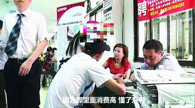 “無(wú)錫天上人間”高調(diào)招“公主” 開2萬(wàn)月薪(圖)