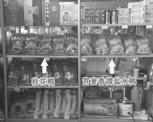 央視曝光南京鹽水鴨市場亂象:生產車間蒼蠅亂飛(圖)