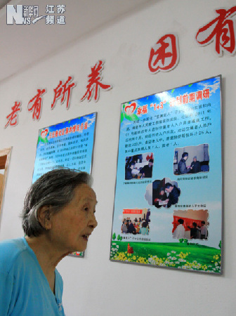 鎮江社區啟動幸福老人