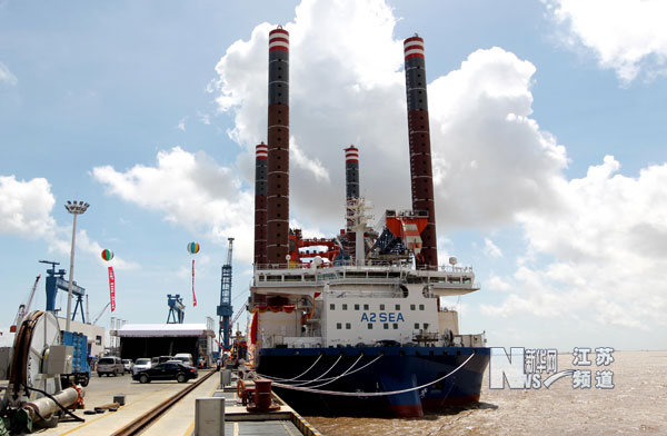 世界第三代自升式海上風電安裝船在江蘇啟東命名