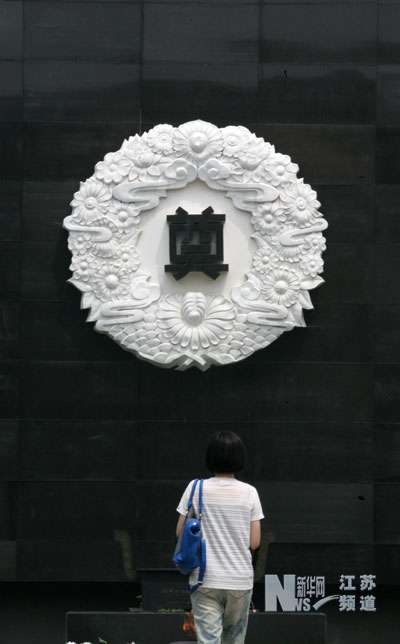 南京大屠殺史檔案再次啟動申遺