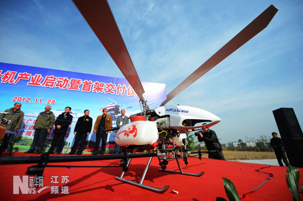 揚(yáng)州：無人直升機(jī)起航服役