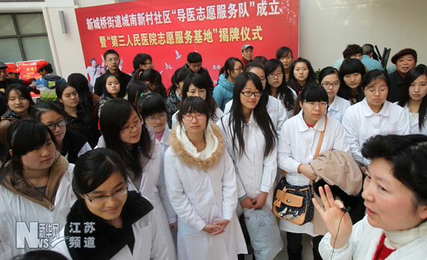 南通成立首支“導醫志愿服務隊”