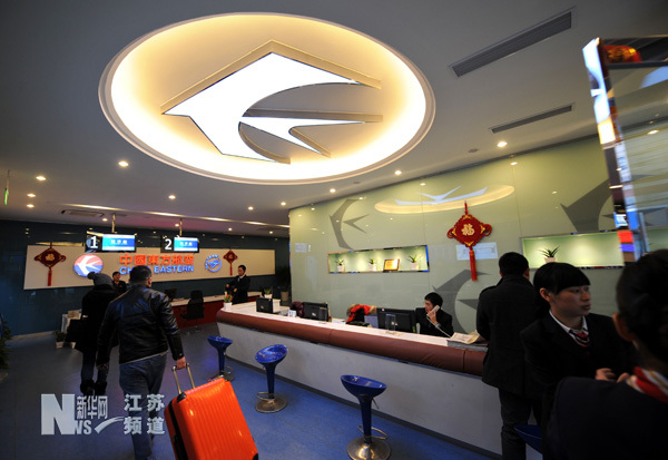 東航在南京開設城市候機樓