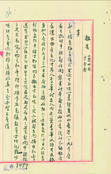 江蘇省4件檔案入選中國檔案文獻遺產名錄