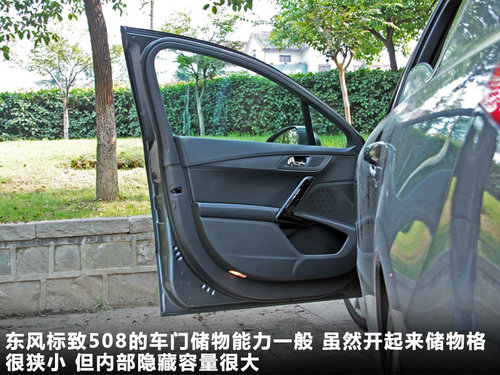觸手可及的奢華 試駕東風(fēng)標致508頂配版