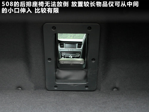 觸手可及的奢華 試駕東風標致508頂配版