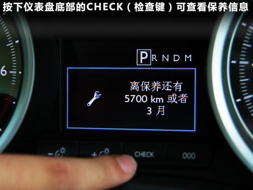 觸手可及的奢華 試駕東風(fēng)標(biāo)致508頂配版