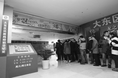 “雙十二”沈陽(yáng)533對(duì)新人登記