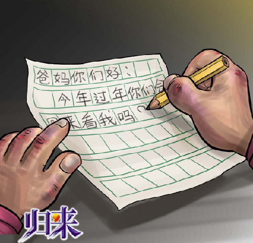 遼寧衛視《歸來》：別再給親情duang.duang.duang地加特效！