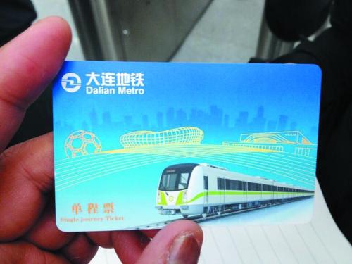 大連：明日起地鐵試乘將換單程卡乘車（圖）