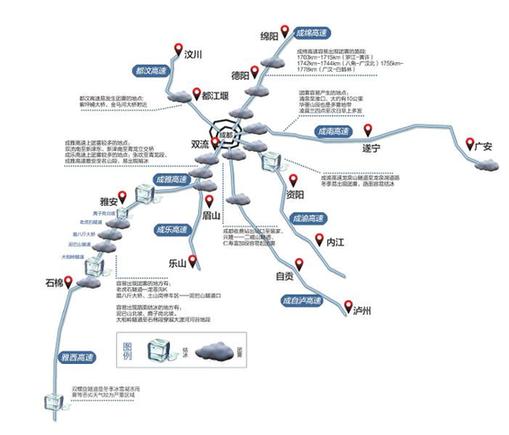 快來看四川高速團霧暗冰地圖 了解哪些路段易現險情