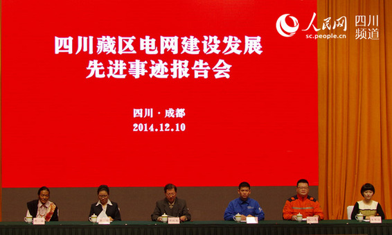 記者講述四川藏區(qū)一線電力工人背后故事 觀眾感動(dòng)流淚