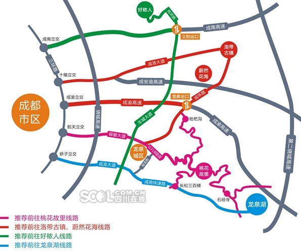 成都（龍泉驛）第31屆桃花節拉開序幕