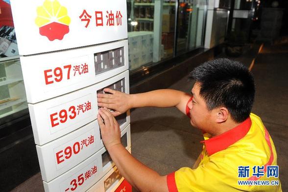 我國再次調整成品油價格 汽柴油價格每升上漲約4毛錢