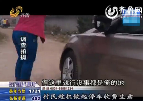 濟南周末近郊游現堵車停車窘境 村民趁機收高價停車費