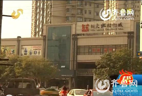 濰坊新天地商城店鋪返租給開(kāi)發(fā)商 成百房東被賴租