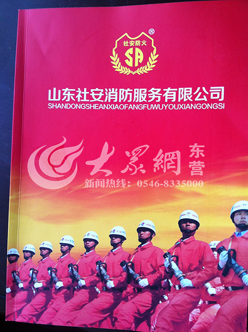 東營某機構借口公益宣傳推銷消防器材 市民莫輕信