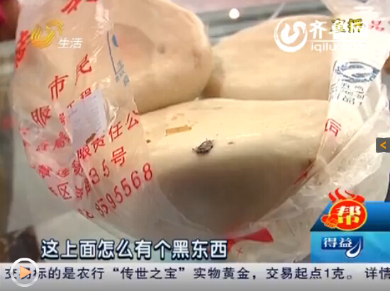濟南市民買金德利包子發現蟲子 有頭有腿疑為蟑螂