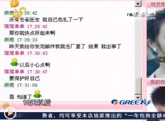 聊城男子網(wǎng)上相親談對象 花了8000元人都沒見到