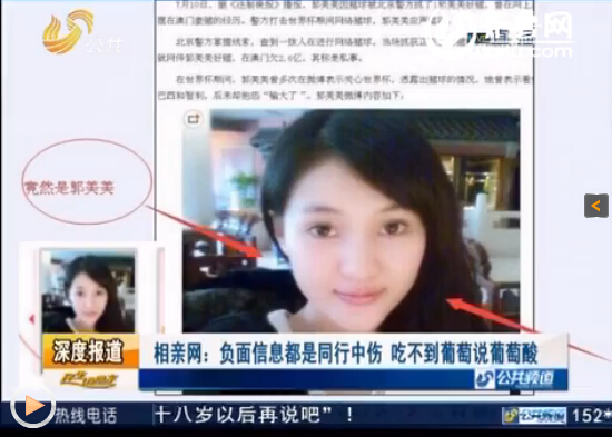 聊城男子網(wǎng)上相親談對象 花了8000元人都沒見到