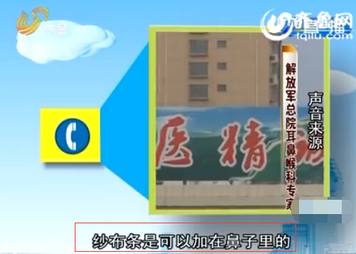 菏澤男孩鼻腔手術后藏20厘米長紗布 7個月后才發現