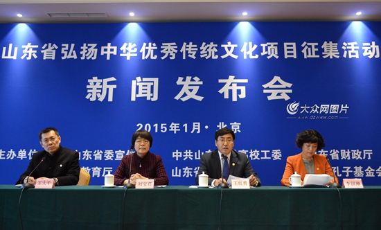 山東公布傳統文化項目名單 公開征集設計方案