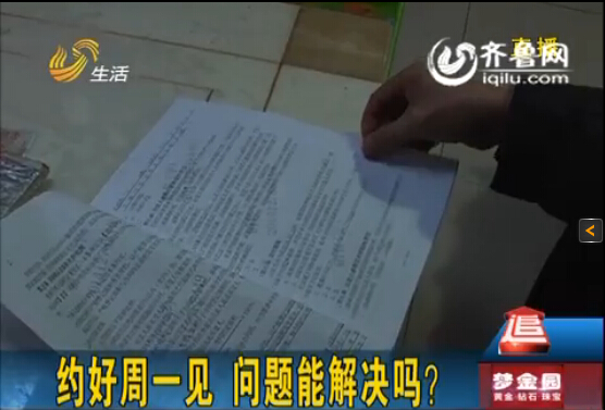 濟(jì)南海信慧園樣板房賣出后現(xiàn)滿地裂痕 員工稱正常現(xiàn)象