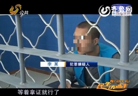 費(fèi)縣男子謊稱代辦免考駕駛證 20多人上當(dāng)被騙11萬(wàn)多