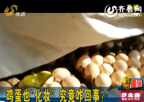 揭秘：雞蛋變“土” 價格更高 “加黃”全靠著色劑