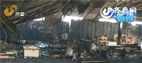濟寧6歲男童貪玩點火 家具廠被燒殆盡損失200多萬