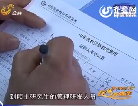 齊河：人才招聘會現場火爆 電商等行業受年輕人青睞