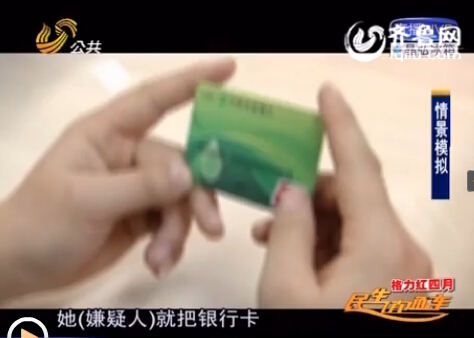 濟(jì)南女子銀行卡詐騙25萬(wàn) 裝作產(chǎn)婦逃避警方處罰