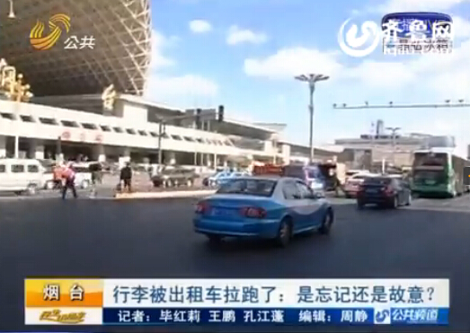 煙臺連發出租車“落行李”事件 乘客質疑遭蓄謀搶奪