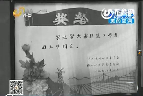 德州樂陵：珍藏三十多年獎狀被毀 老人去世無緣再見