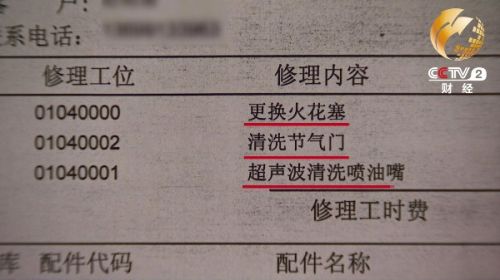 央視315：免費公共wifi存隱患 多家車企4S店黑幕曝光