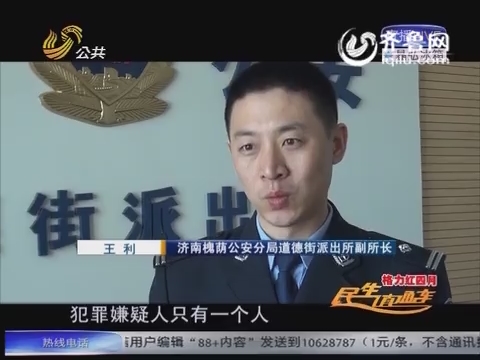 濟南一假幣窩點“藏身”賓館 專造5元10元小額假幣