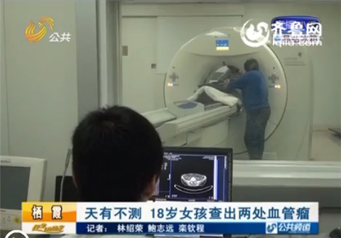 煙臺18歲女孩查出兩處血管瘤 簽下遺體捐獻志愿書