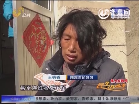 煙臺18歲女孩查出兩處血管瘤 簽下遺體捐獻志愿書