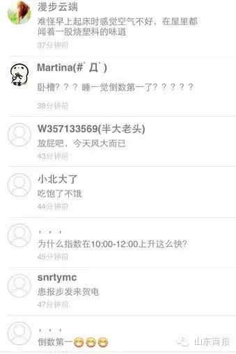 沙塵暴來襲濟南空氣質量爆表 PM10達到728