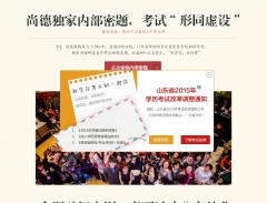 濟南專升本考題泄露？真相：精心謊言詐騙學(xué)生