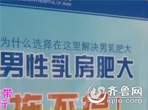 山西20歲小伙患乳房發(fā)育癥 用獎學(xué)金來濟南看病(圖)